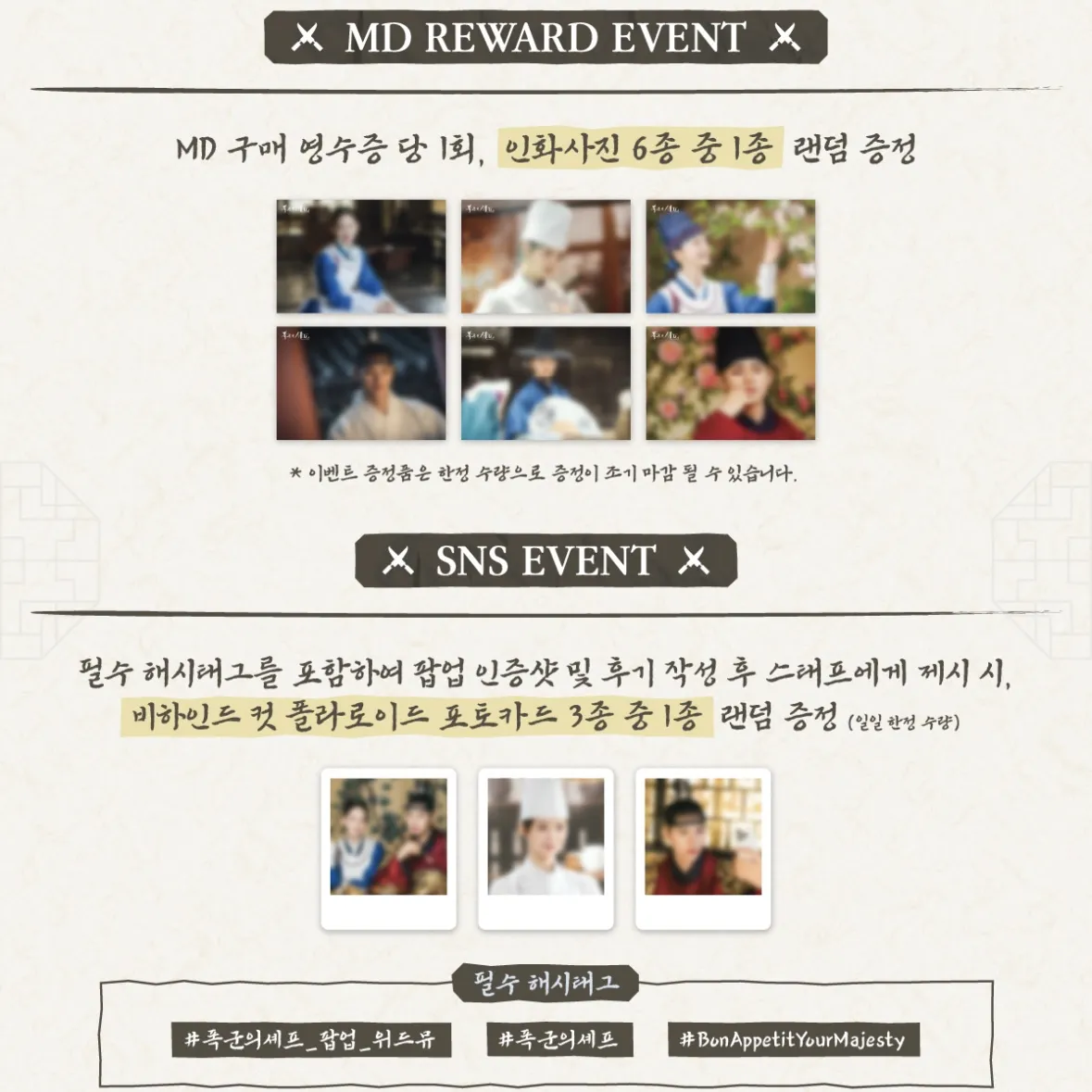 暴君のシェフ 韓国 POPUP 望雲録キーリング 暴君のシェフ 韓国 POPUP 望雲