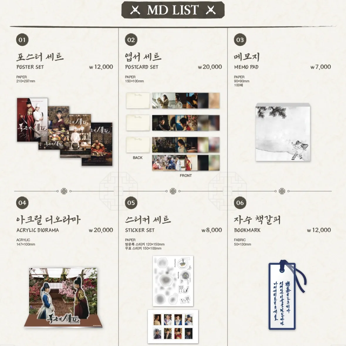 ドラマ【暴君のシェフ】POPUP - イベント詳細