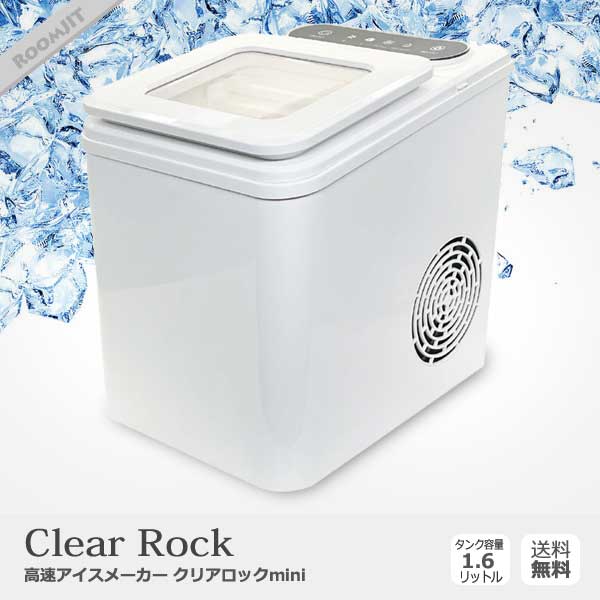 製氷機 高速アイスメーカー クリアロックmini アウトドア | インテリア