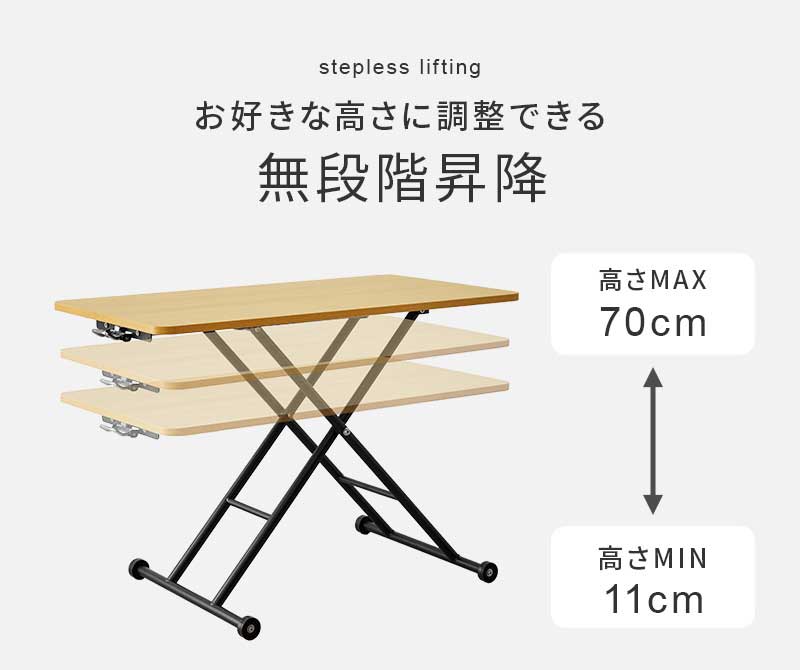 無段階 ガス圧 昇降テーブル | インテリアショップ ルムジット
