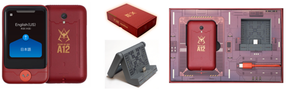 AI通訳機「ポケトークS」にガンダムEditionが登場！「アムロ特別セット