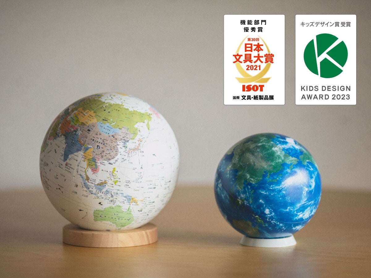 ほぼ日のアースボール ジャーニー - ほぼ日