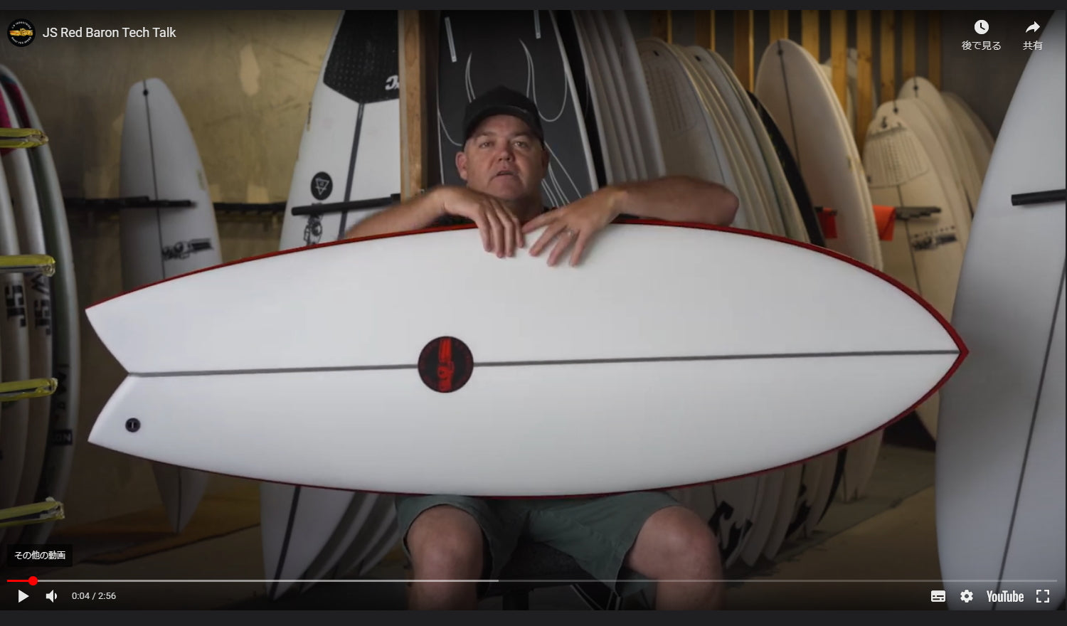 RED BARON – サーフボード通販 Rubik surf