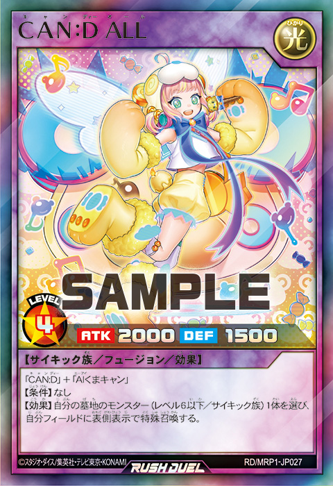 CAN：D ALL – 遊戯王ラッシュデュエルまとめ