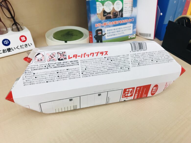 実用例】送るモノによって形を変える！レターパックプラスを箱形にして