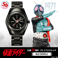 仮面ライダー」生誕50周年！ 1号の変身ベルトをモチーフにした