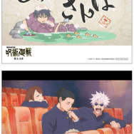 劇場版総集編 呪術廻戦 懐玉・玉折」五条＆幼少・伏黒の描き下ろし特典