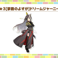 ウマ娘』新ウマ娘「ドリームジャーニー」発表！オルフェーヴルの姉が