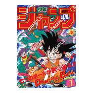 ドラゴンボール」原作40周年記念の歴史を感じるラインナップ！「週刊