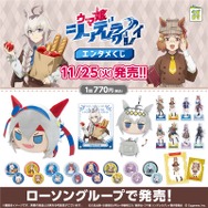 目玉はかんたんタマちゃんぬいぐるみ！アニメ「ウマ娘 シングレ