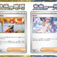 ポケカ』新弾「古代の咆哮・未来の一閃」早くも新カード公開！貴重な