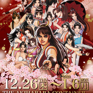 不知火舞」生誕記念イベント「全年齢対象!『-不知火舞-展』」12月26日