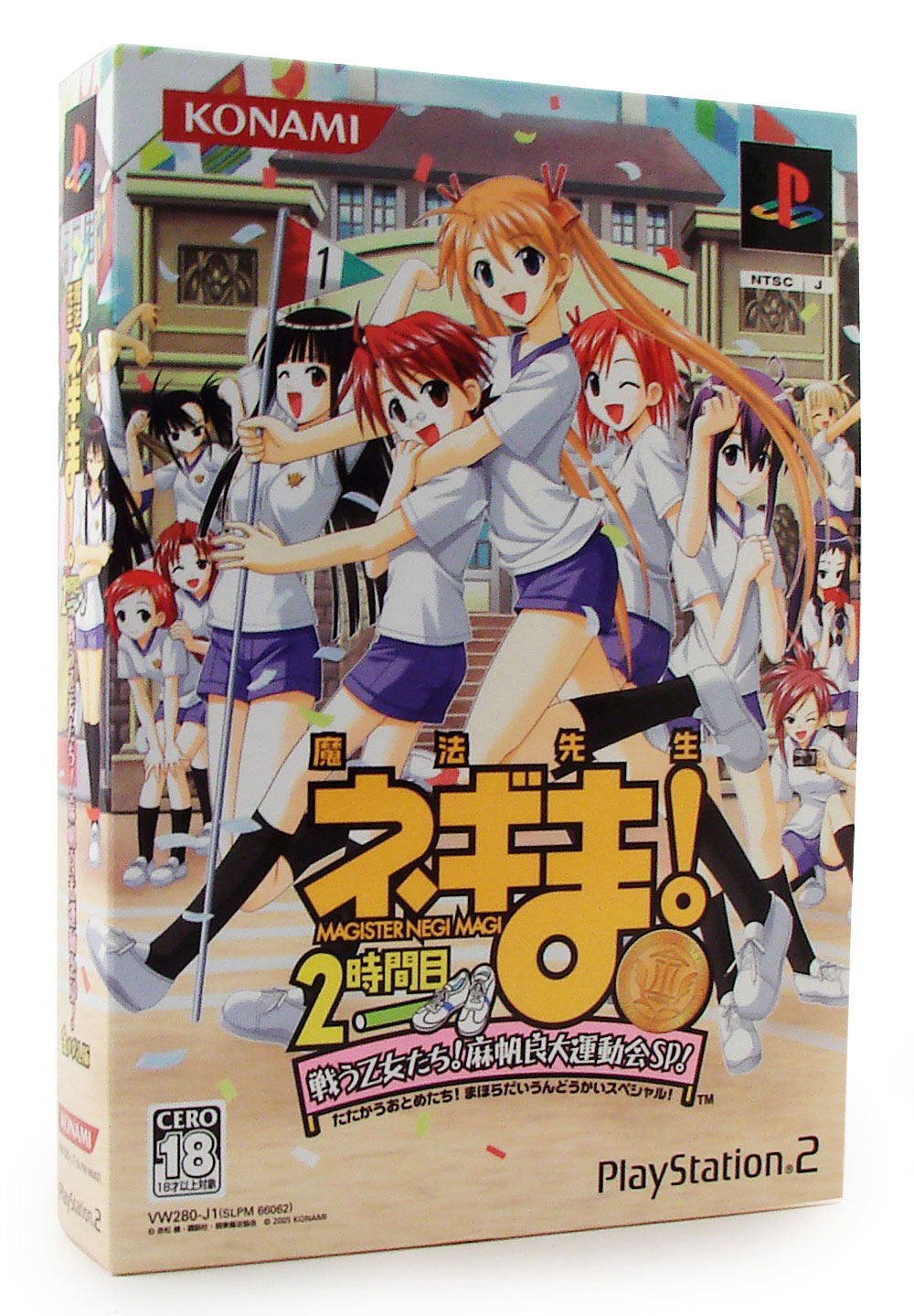 Mahou Sensei Negima! 2-Jikanme - Gold Medal Version for PlayStation 2