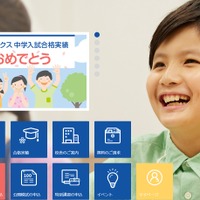 中学受験の塾選び】SAPIXの特徴と費用（2025年度版） | リセマム