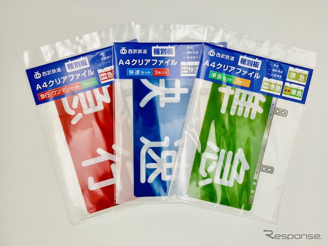 この仕事は「急行」で！ 西武鉄道が種別板デザインのグッズを発売 7枚