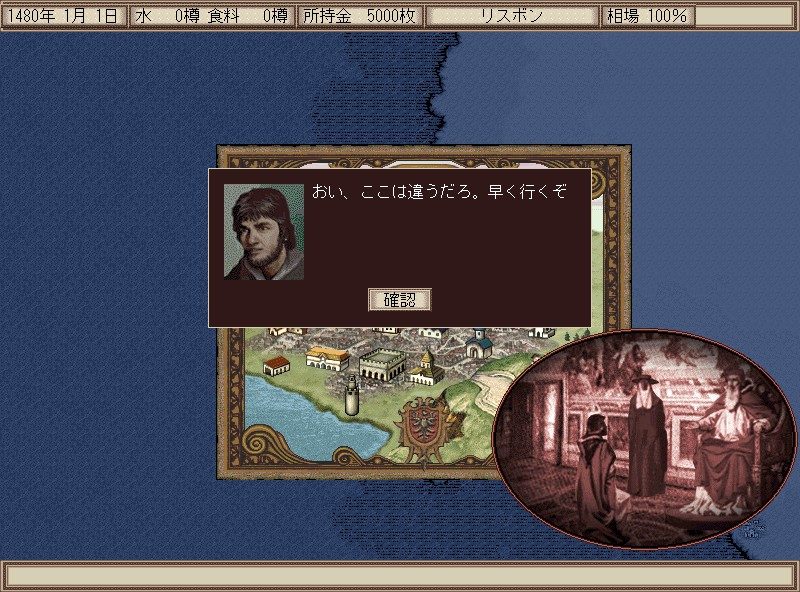 Daikōkai Jidai III: Costa del Sol (1996) by Koei Windows game