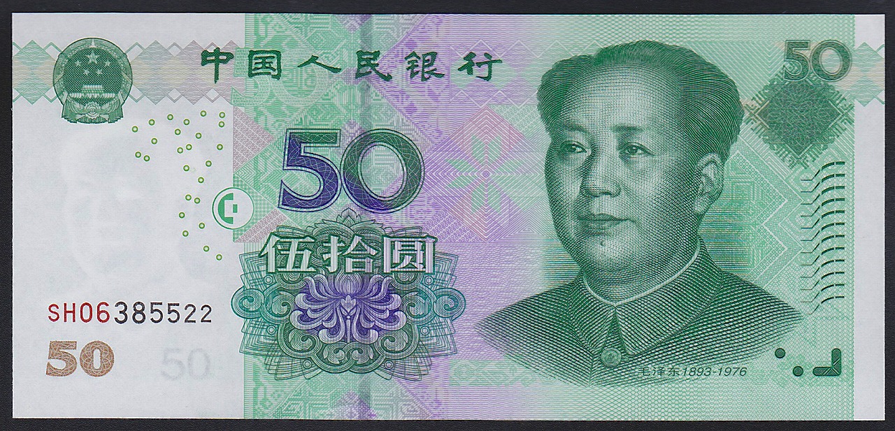 中国人民銀行 1元～100元 6枚セット/第5版紙幣 番号揃い 完未品 | 収集