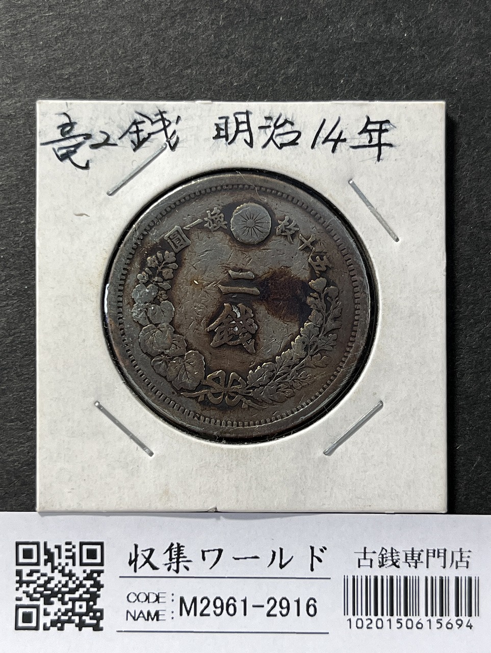 新1円銀貨(小型)左丸銀 明治27年銘(1894年) 近代銀貨/円銀/貿易銀 美品