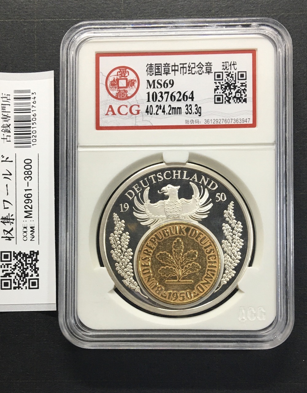 スペイン金銀貨7種セット 1992年バルセロナオリンピック記念プルーフ