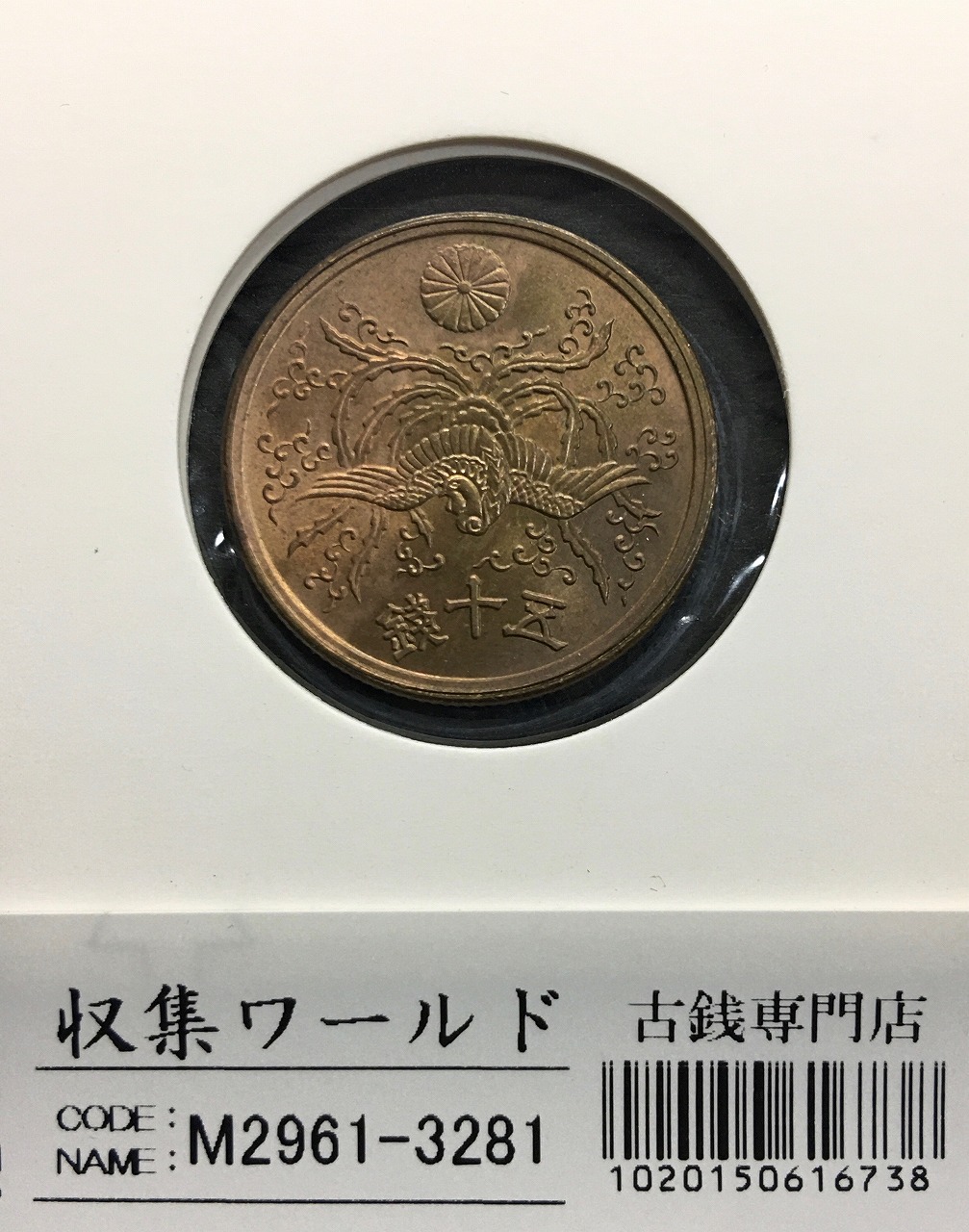 鳳凰50銭銀貨 小型50銭銀貨 大正〜昭和 7枚セット 2026年最新】昭和7年