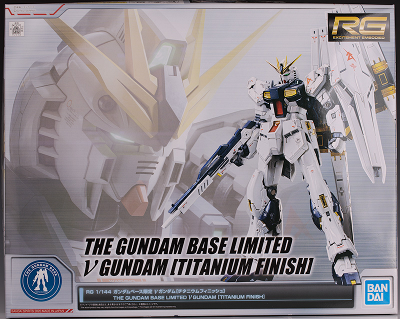 RG ガンダムベース限定 νガンダム［チタニウムフィニッシュ］ レビュー