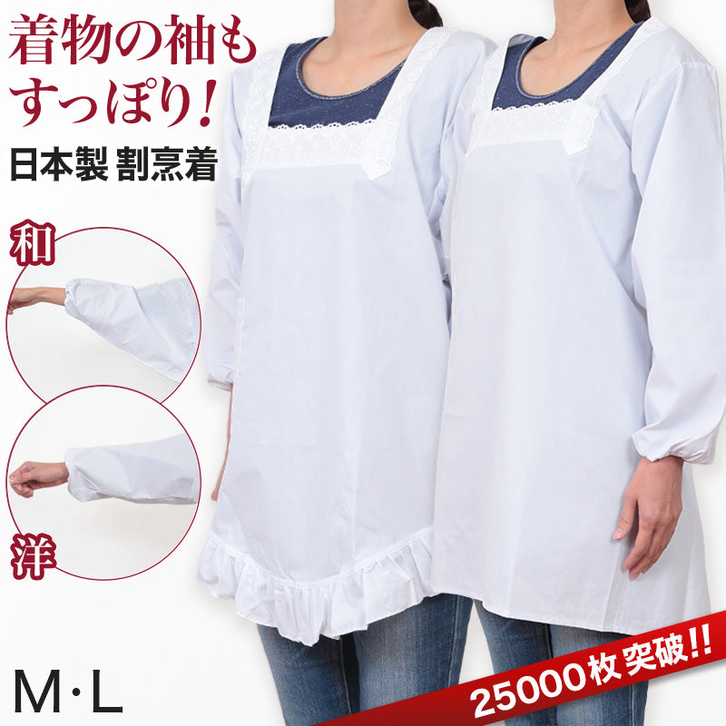 割烹着 かっぽう着 白 和装 洋装 割烹着白 日本製 エプロン M・L (無地