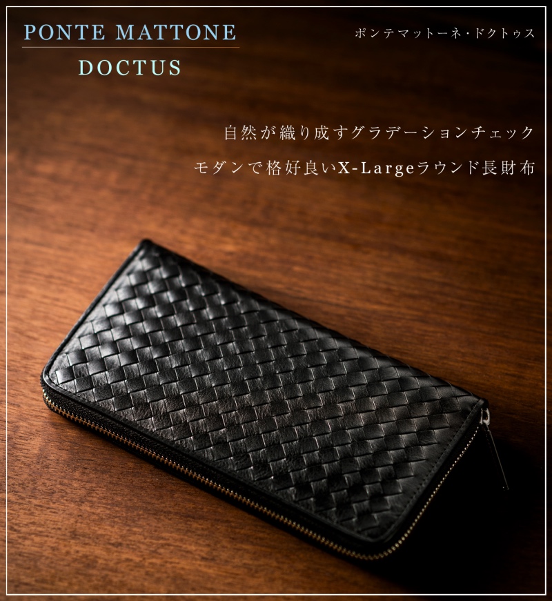 180度開くラウンドファスナー長財布！ココマイスターの