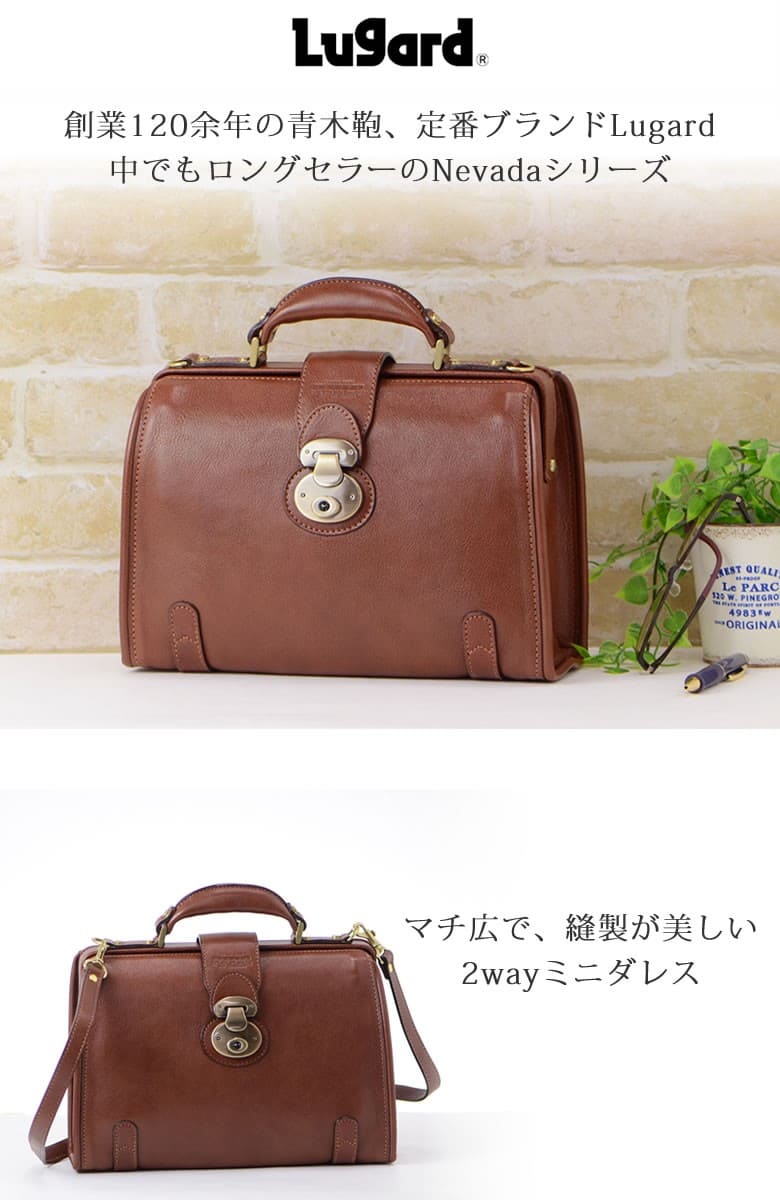lugard nevada ミニダレス ショルダーバッグ メンズ セカンドバッグ