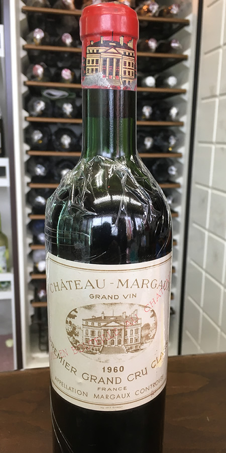 シャトー・マルゴー 1960年 | やまえみちのお酒屋さん