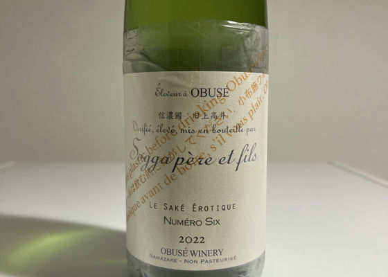 Sogga pere et fils (Obuse Winery Nagano) | Sakenowa