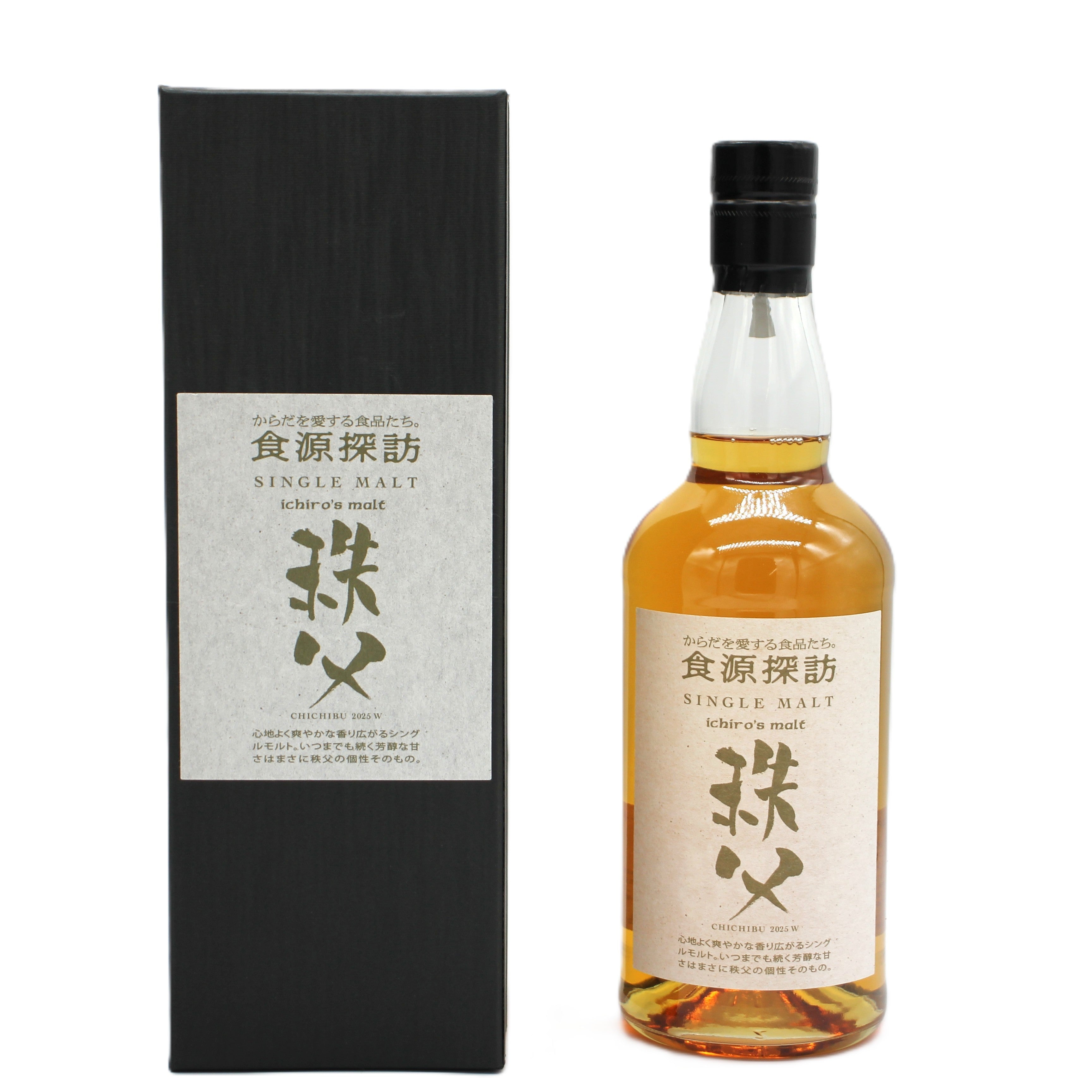 イチローズモルト 秩父 食源探訪 2025W シングルモルト ウイスキー 50