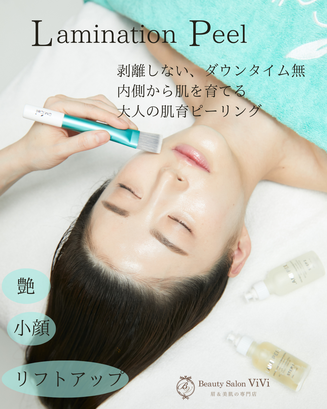 ラミネーションピール回数重ねた経過 - フェイシャルエステ・毛穴洗浄