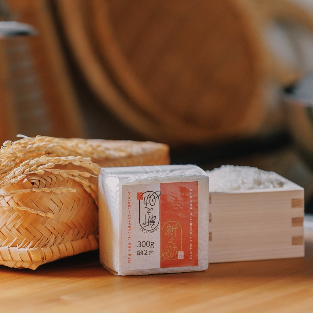 令和7年度産】新之助 300g (2合） – 佐藤商会 ONLINE STORE