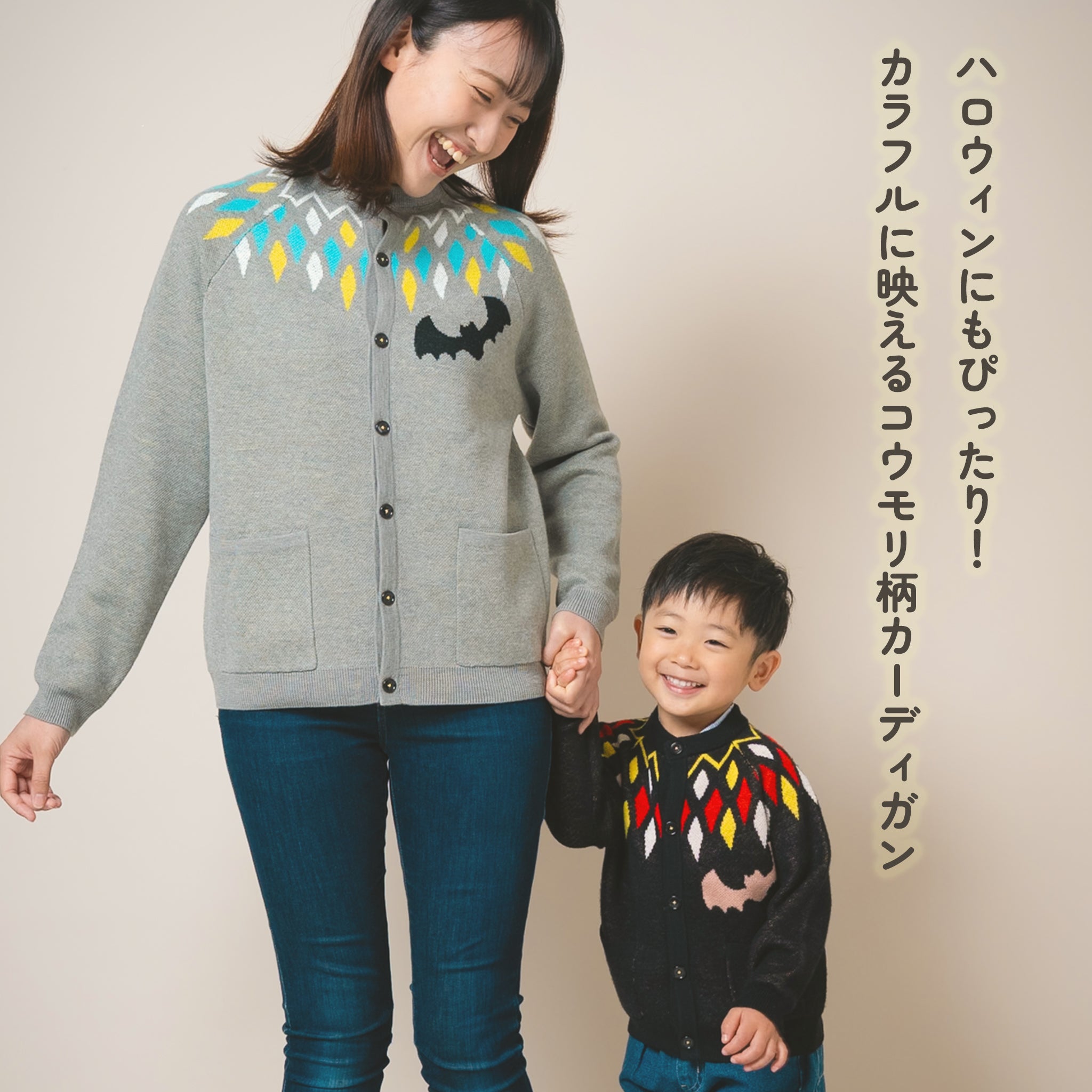 親子リンクコーデ対応】コウモリカーディガン｜子供服 ギフトに人気