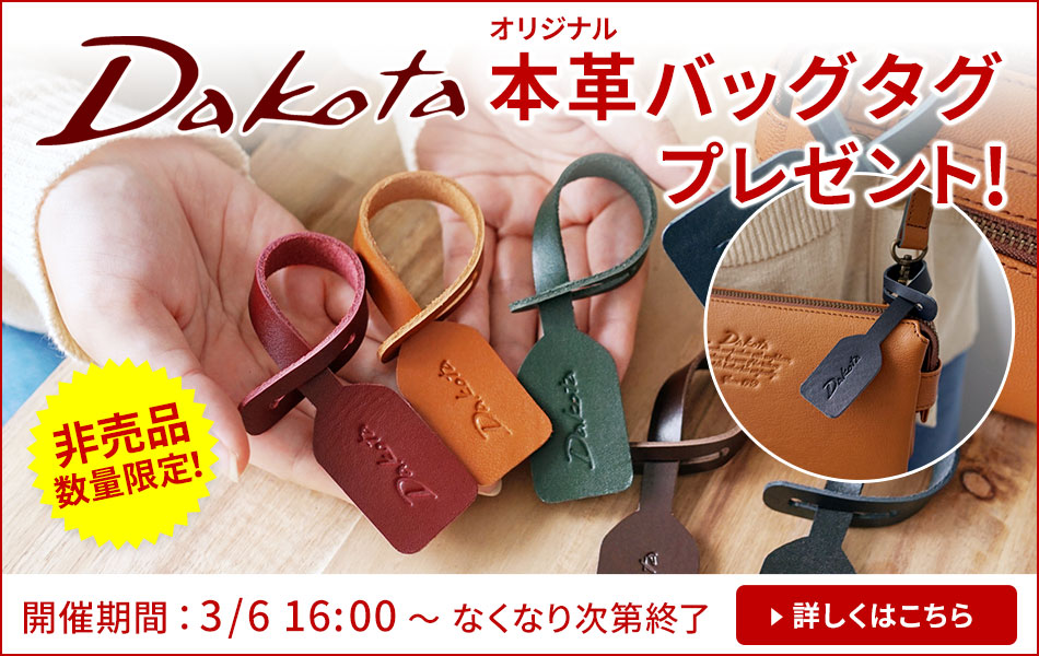 Dakota ダコタ トリコローレ 小銭入れ付き長財布 0030273 | こだわりの