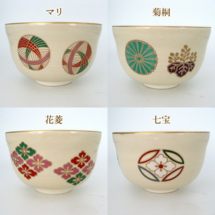 茶道具 お稽古用茶碗にもオススメ仁清写し抹茶茶碗 宮地英香作