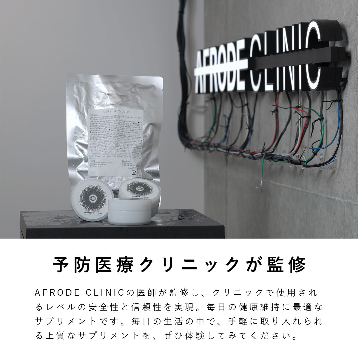 ヒト幹細胞上清液オールインワンゲル｜Series C-01 ALL IN ONE GEL