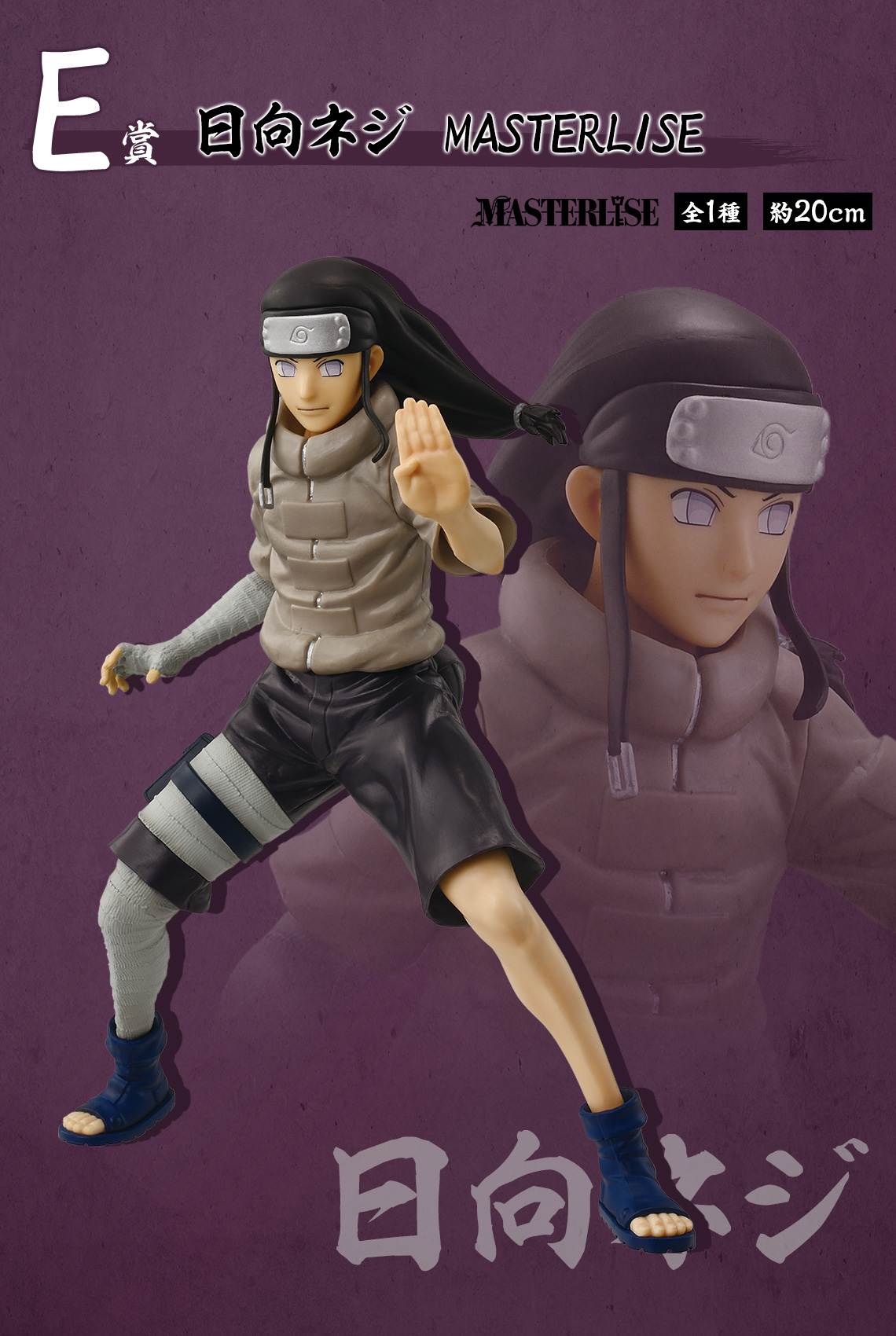 一番くじ NARUTO-ナルト- 中忍試験編｜一番くじ倶楽部｜BANDAI SPIRITS