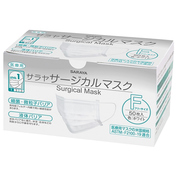 サラヤ｜サラヤサージカルマスクF ホワイト 50枚: サラヤハイジーン