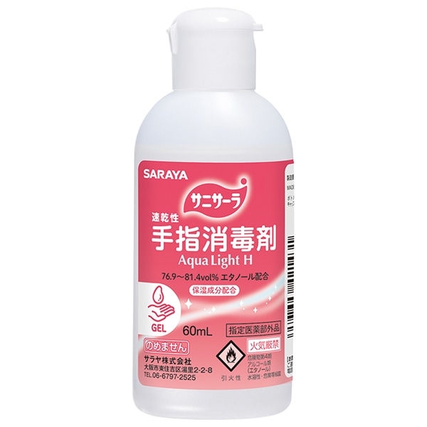 サラヤ｜速乾性手指消毒剤 サニサーラ AquaLight H 60mL: サラヤ