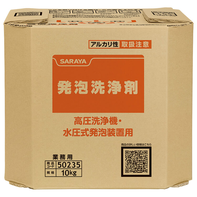 サラヤ｜油汚れ用洗浄剤 発泡洗浄剤 10kg 八角B.I.B.: サラヤプロショップ