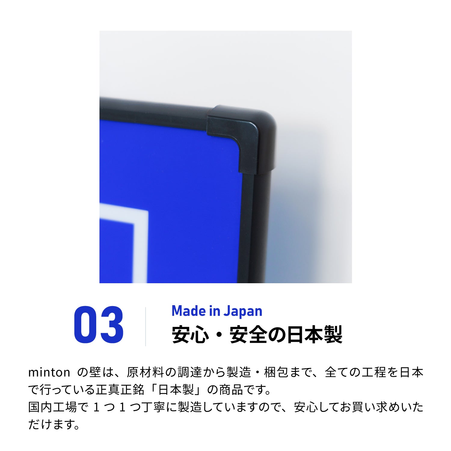 mintonの壁 – mintonの壁オンラインストア