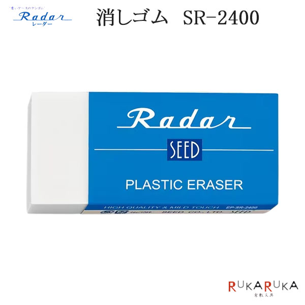 楽天市場】シード SEED / Radar レーダー （ビッグサイズ） 消しゴム
