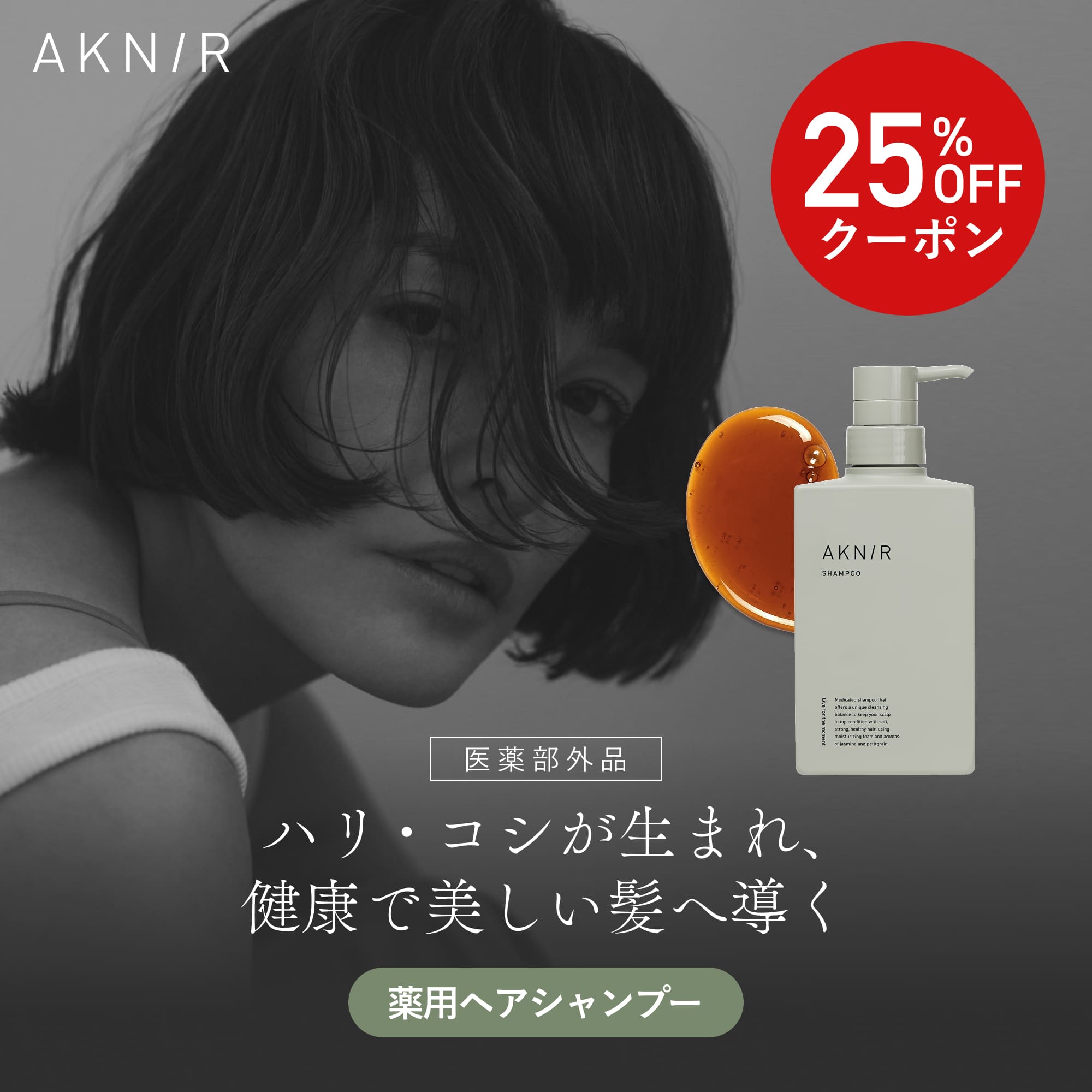 楽天市場】【楽天ランキング1位】AKNIR アクニー 梨花開発 薬用