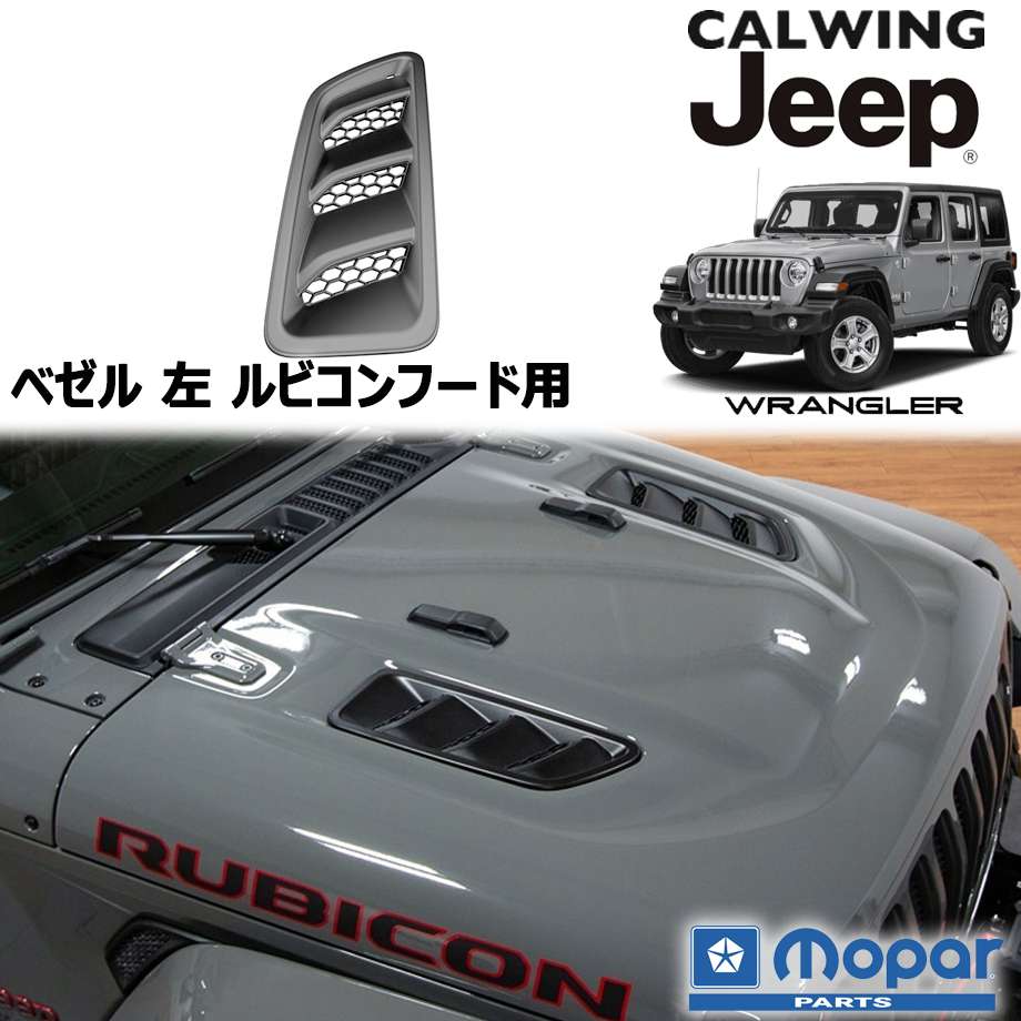 楽天市場】18y- ラングラー JL | ルビコンフード ボンネット RUBICON