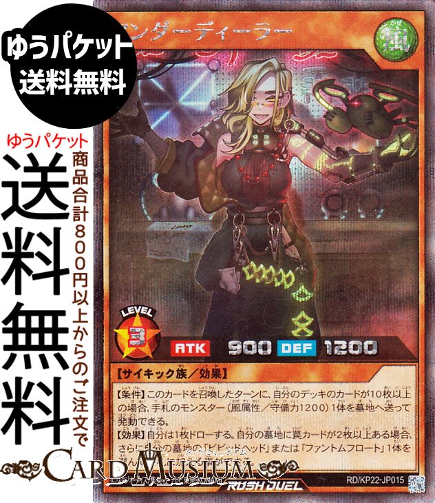 楽天市場】遊戯王ラッシュデュエル 叛骨のスフレース(イラスト違い