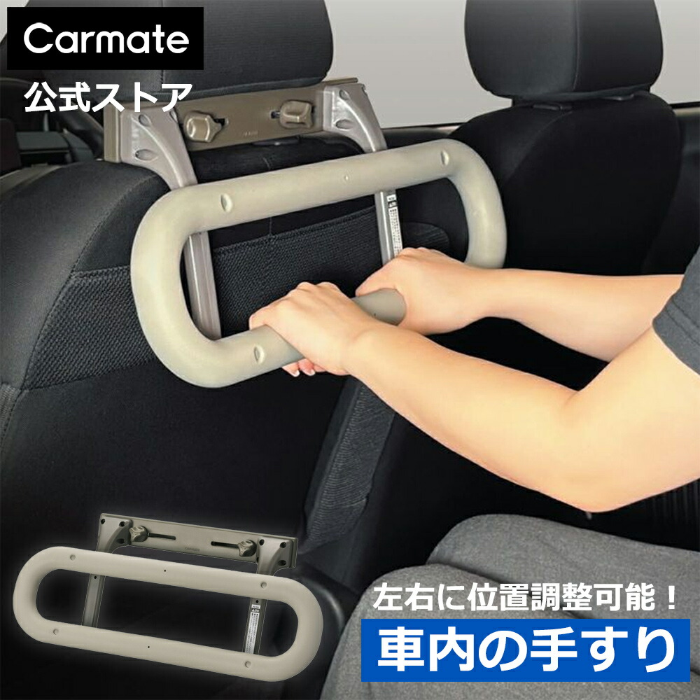 楽天市場】Honda ホンダ 純正 アシストグリップ ヘッドレスト取付仕様