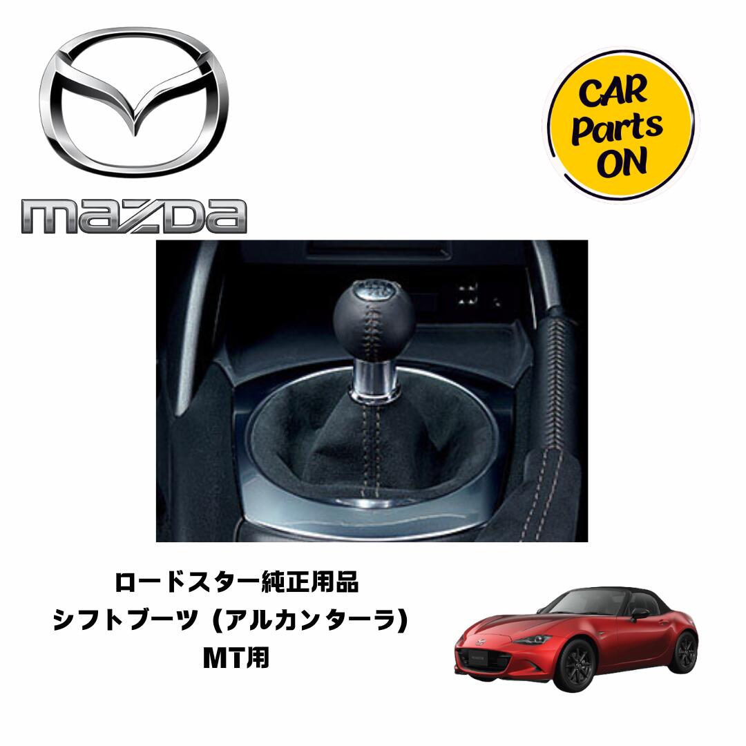 楽天市場】マツダ純正部品 ロードスター センタコンソールリッド