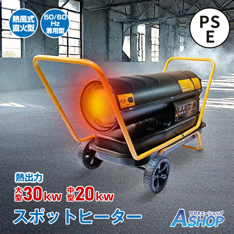 楽天市場】【即納】【送料無料】2024モデル 電気式ジェットヒーター