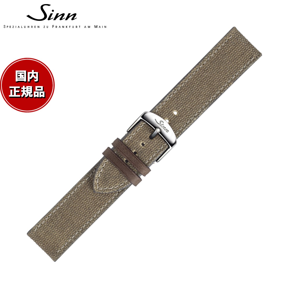 楽天市場】【60回分割手数料無料！】Sinn ジン 純正 替えバンド ベルト